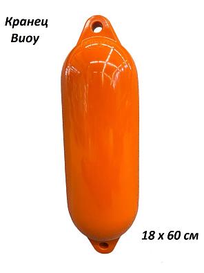 Кранец "Buoy.ru", 18х60 см, оранжевый, MF18603