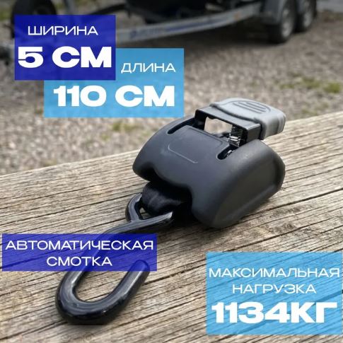 Строп крепежный SEA-PRO R1.1, 110 см